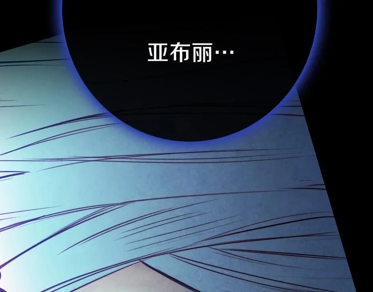 第2话 环环圈套，引人上钩 第114页