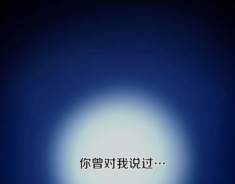 第2话 环环圈套，引人上钩 第117页