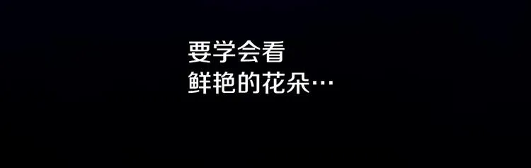 第2话 环环圈套，引人上钩 第119页