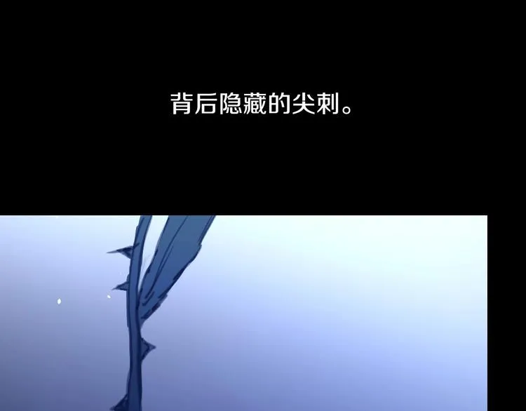 第2话 环环圈套，引人上钩 第121页