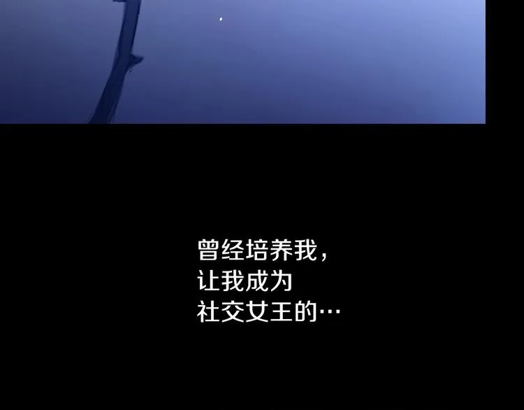 第2话 环环圈套，引人上钩 第122页