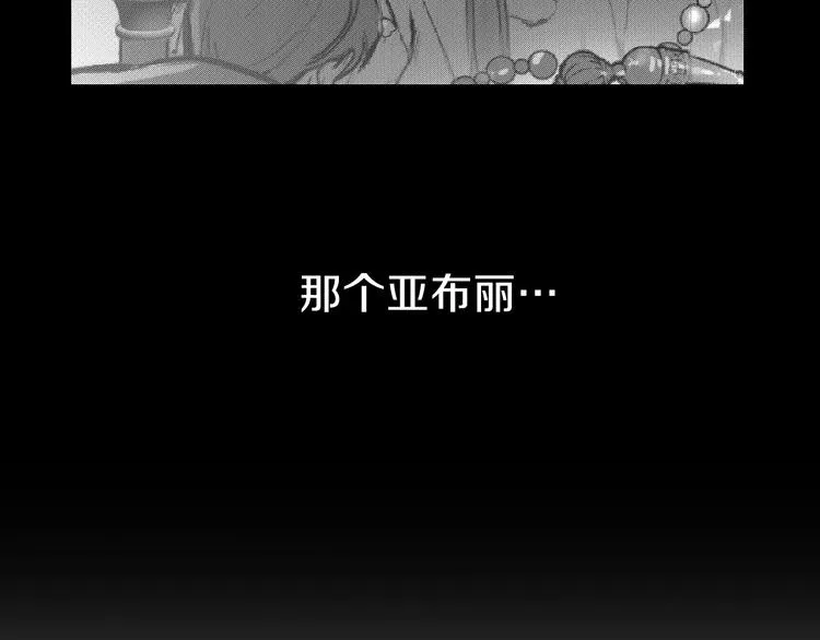 第2话 环环圈套，引人上钩 第124页