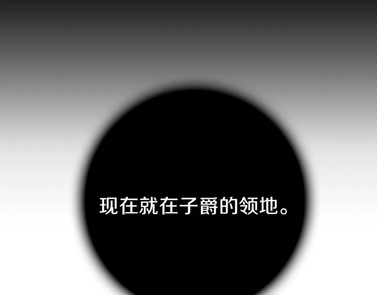 第2话 环环圈套，引人上钩 第125页