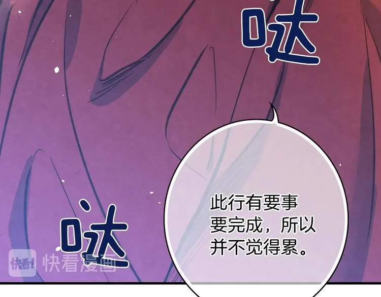 第2话 环环圈套，引人上钩 第133页
