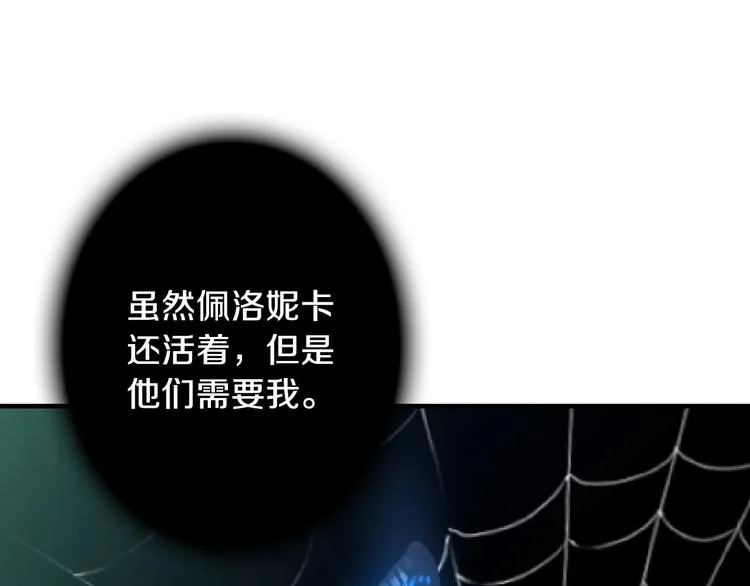 第2话 环环圈套，引人上钩 第135页