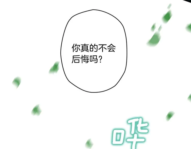 第2话 环环圈套，引人上钩 第141页