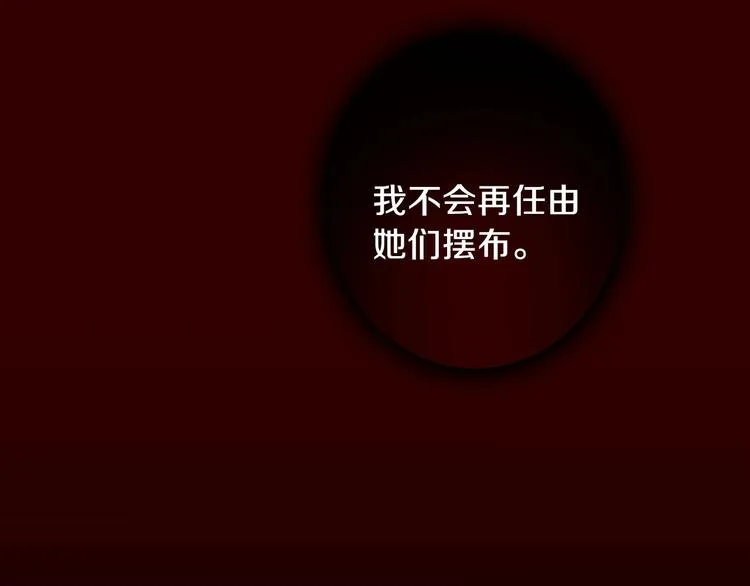 第2话 环环圈套，引人上钩 第147页