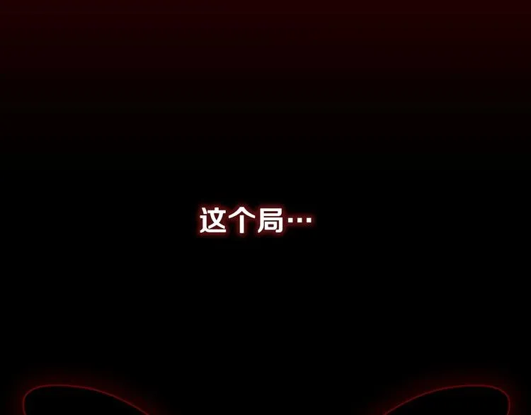 第2话 环环圈套，引人上钩 第148页