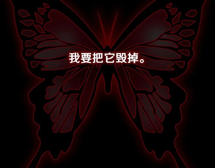 第2话 环环圈套，引人上钩 第149页