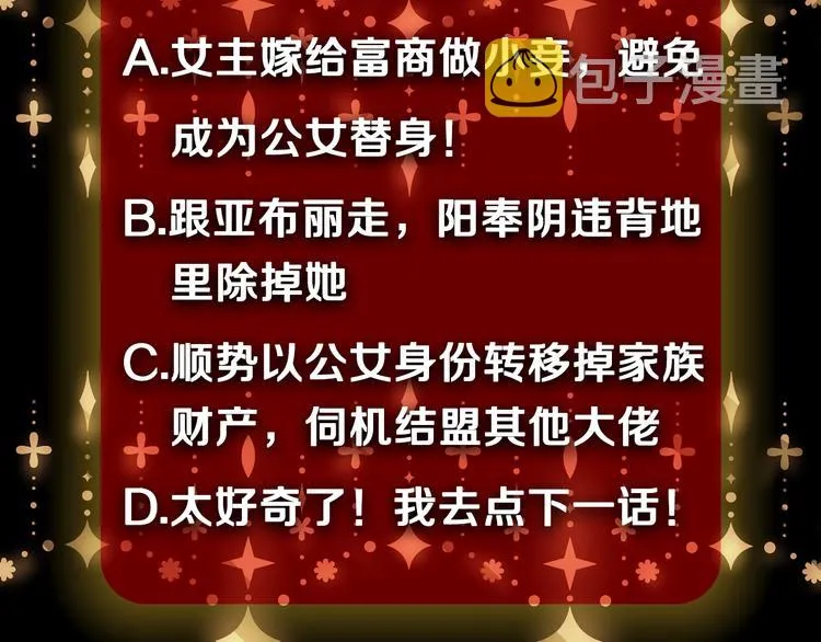第2话 环环圈套，引人上钩 第154页