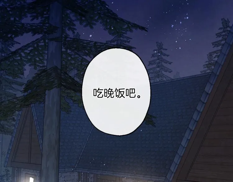 第3话 错误不会再犯第二遍！ 第2页