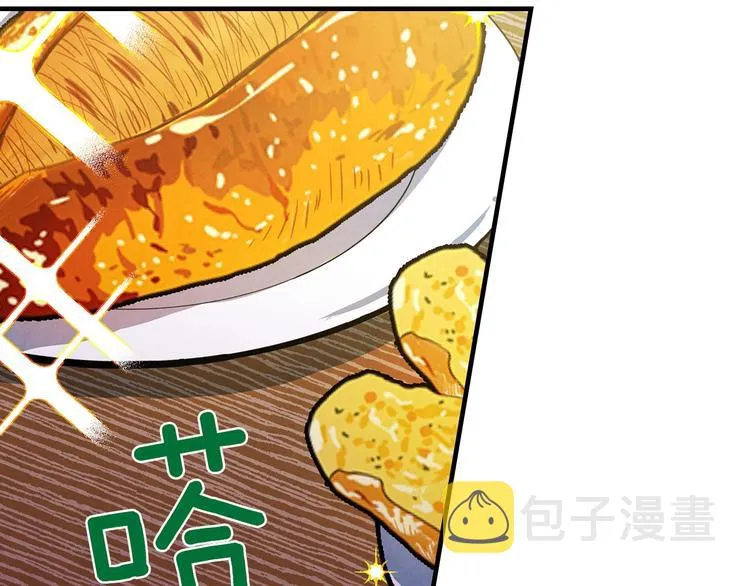 第3话 错误不会再犯第二遍！ 第4页