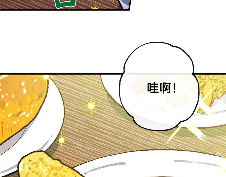 第3话 错误不会再犯第二遍！ 第5页