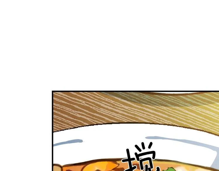 第3话 错误不会再犯第二遍！ 第7页