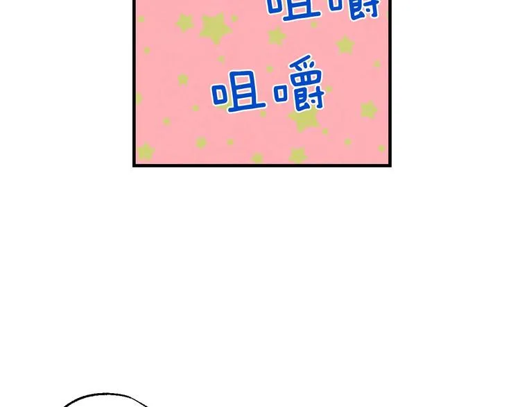 第3话 错误不会再犯第二遍！ 第12页
