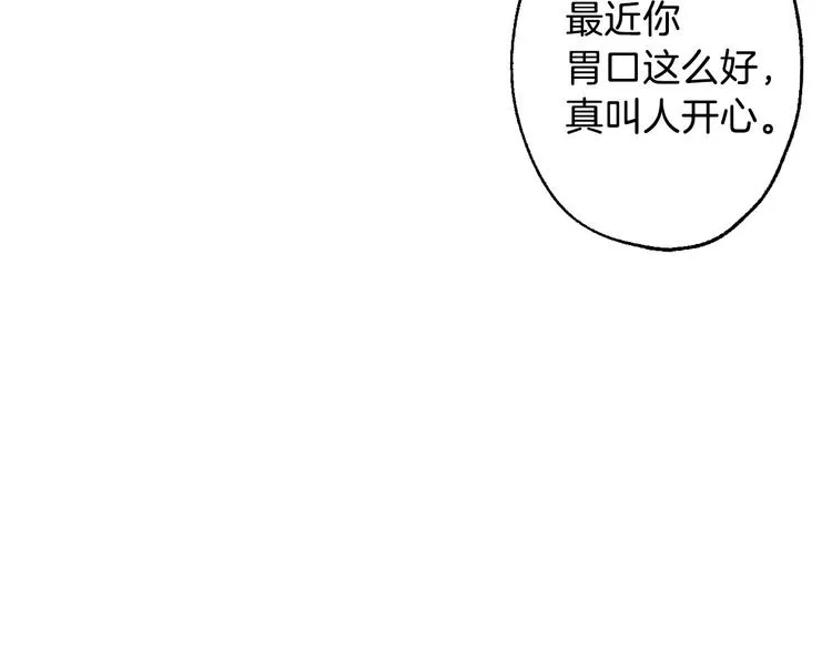 第3话 错误不会再犯第二遍！ 第16页