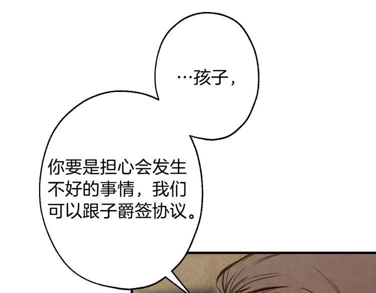 第3话 错误不会再犯第二遍！ 第18页