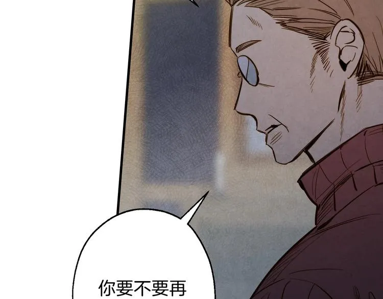 第3话 错误不会再犯第二遍！ 第19页