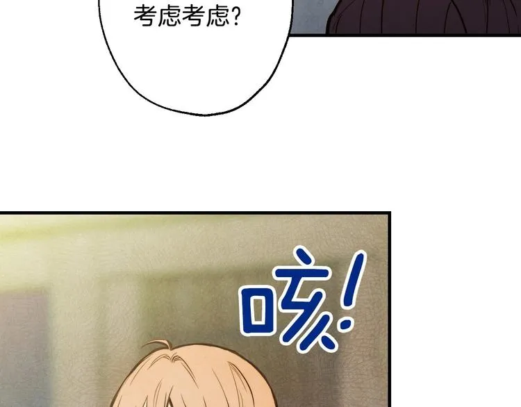 第3话 错误不会再犯第二遍！ 第20页