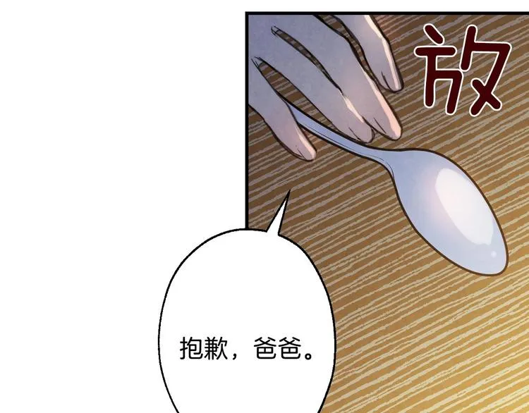 第3话 错误不会再犯第二遍！ 第27页