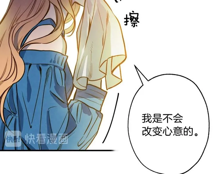 第3话 错误不会再犯第二遍！ 第29页