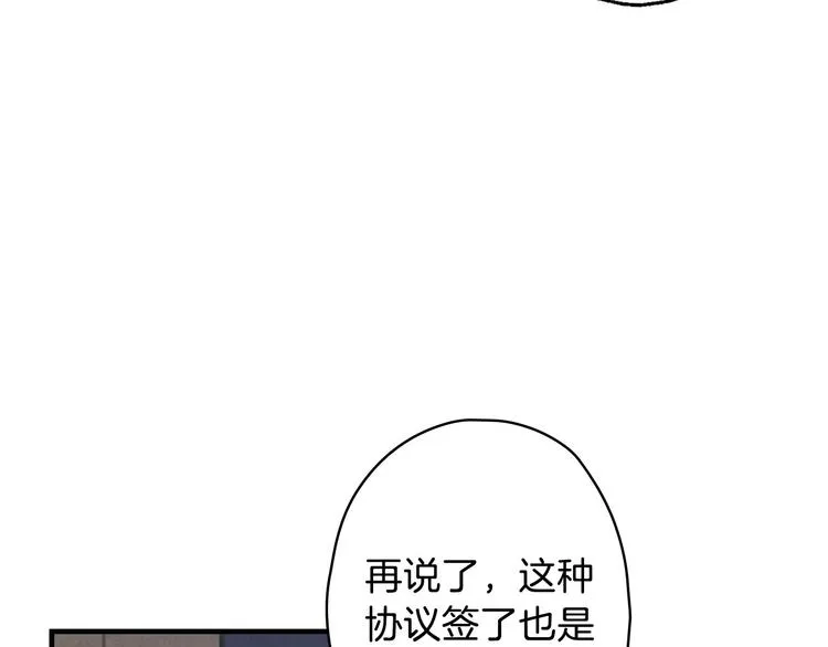 第3话 错误不会再犯第二遍！ 第30页