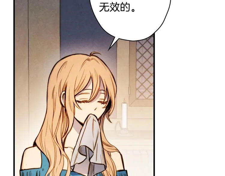 第3话 错误不会再犯第二遍！ 第31页