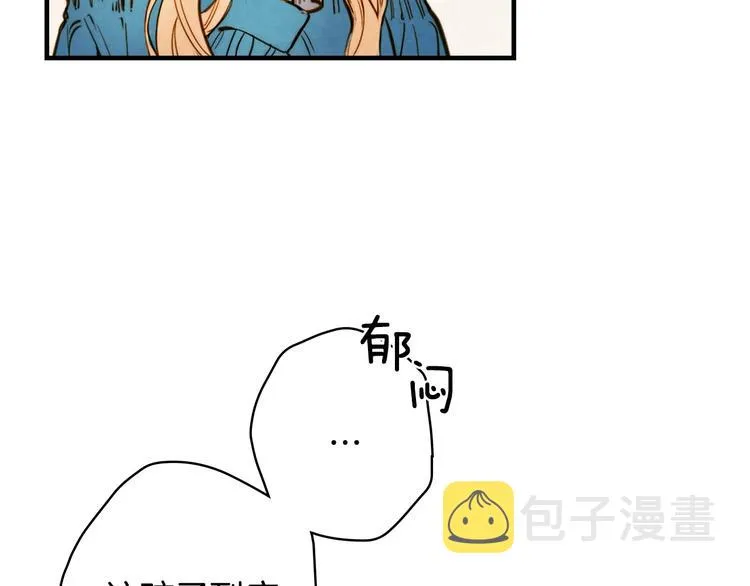第3话 错误不会再犯第二遍！ 第32页