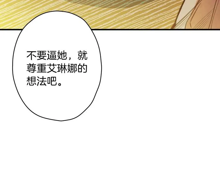 第3话 错误不会再犯第二遍！ 第36页