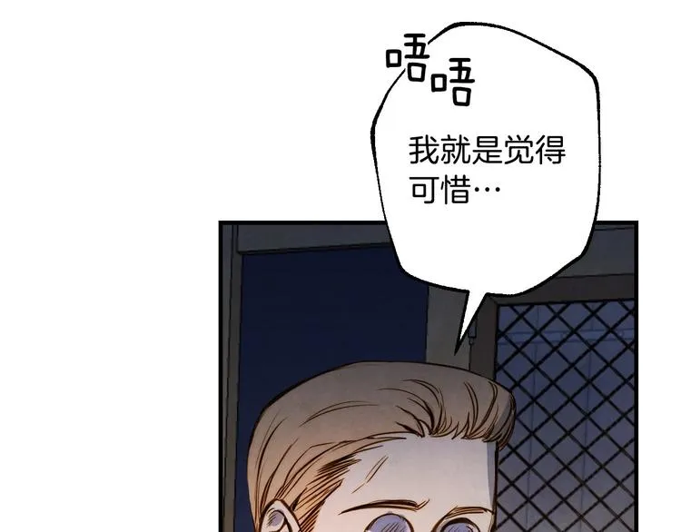 第3话 错误不会再犯第二遍！ 第38页