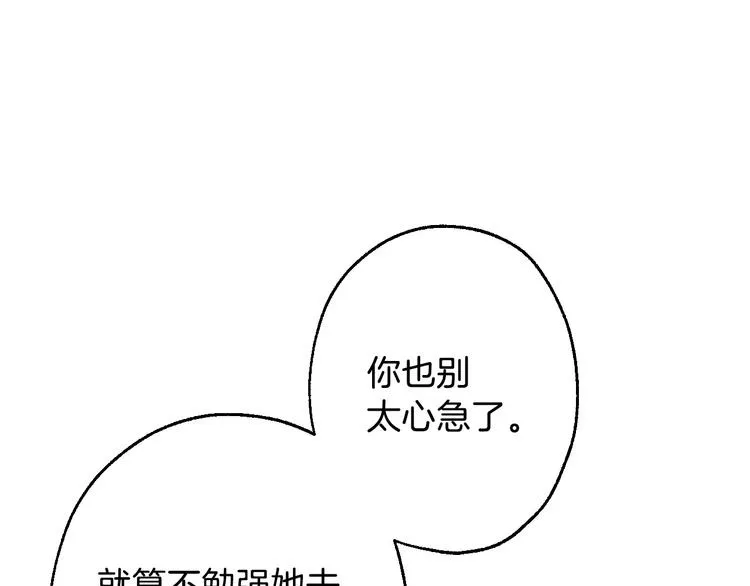 第3话 错误不会再犯第二遍！ 第40页
