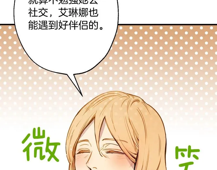 第3话 错误不会再犯第二遍！ 第41页