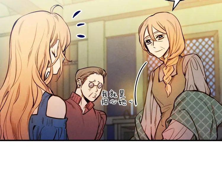 第3话 错误不会再犯第二遍！ 第44页