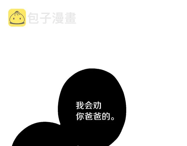 第3话 错误不会再犯第二遍！ 第45页