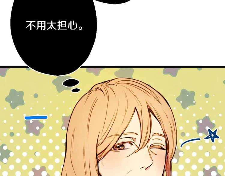 第3话 错误不会再犯第二遍！ 第46页