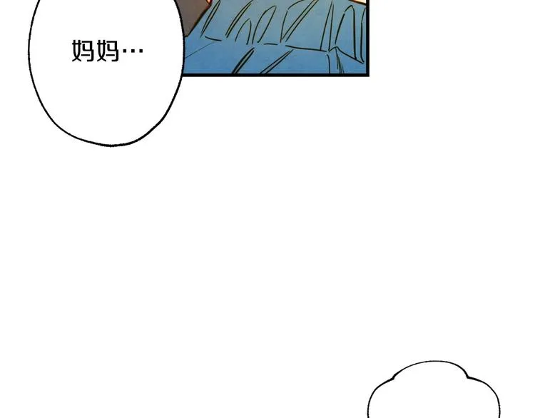 第3话 错误不会再犯第二遍！ 第50页