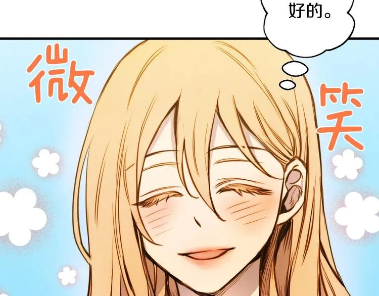 第3话 错误不会再犯第二遍！ 第51页