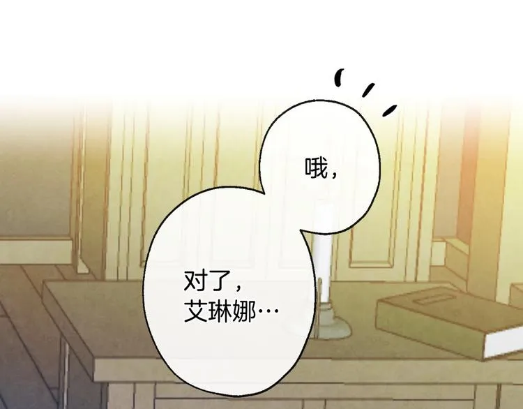 第3话 错误不会再犯第二遍！ 第53页