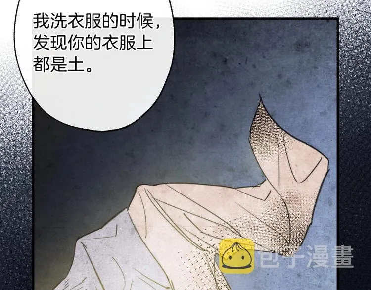 第3话 错误不会再犯第二遍！ 第55页