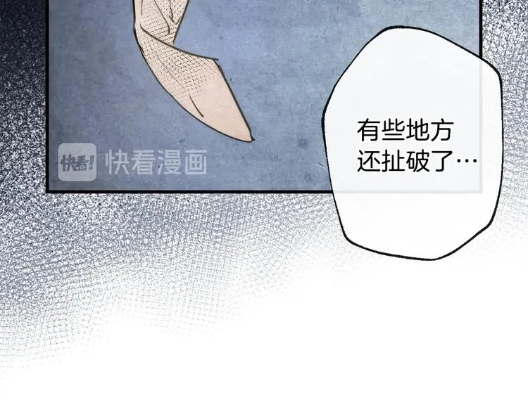 第3话 错误不会再犯第二遍！ 第57页