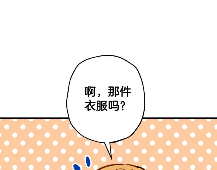 第3话 错误不会再犯第二遍！ 第58页
