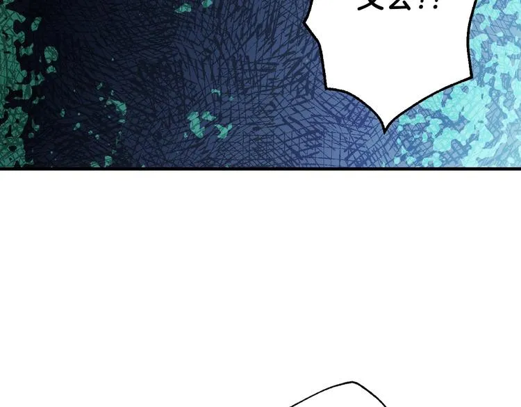 第3话 错误不会再犯第二遍！ 第62页