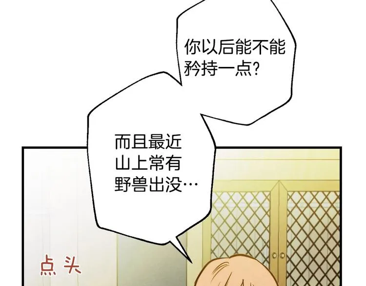 第3话 错误不会再犯第二遍！ 第63页