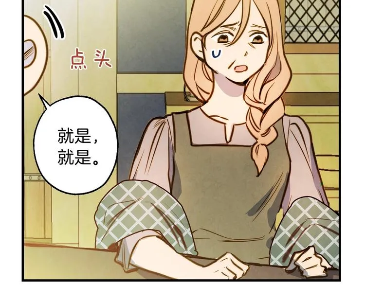 第3话 错误不会再犯第二遍！ 第64页