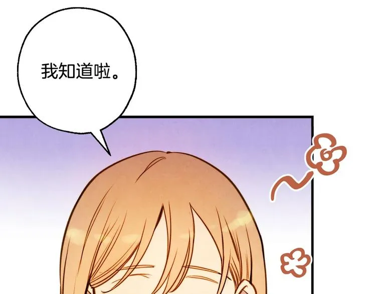 第3话 错误不会再犯第二遍！ 第66页