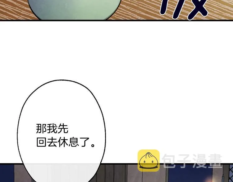 第3话 错误不会再犯第二遍！ 第70页