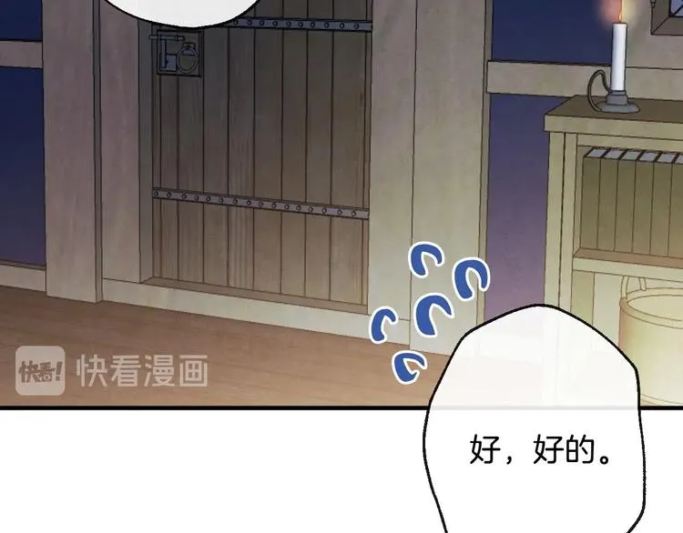 第3话 错误不会再犯第二遍！ 第71页
