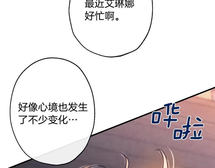 第3话 错误不会再犯第二遍！ 第73页