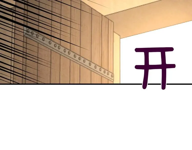 第3话 错误不会再犯第二遍！ 第77页