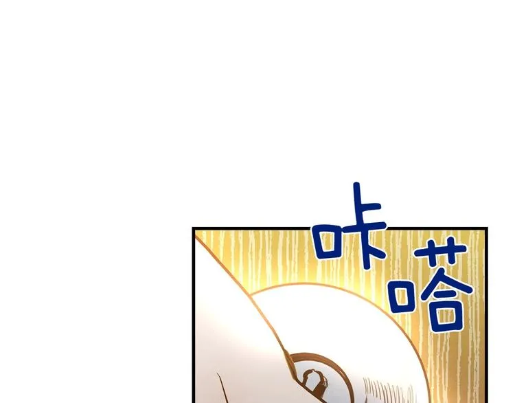 第3话 错误不会再犯第二遍！ 第78页